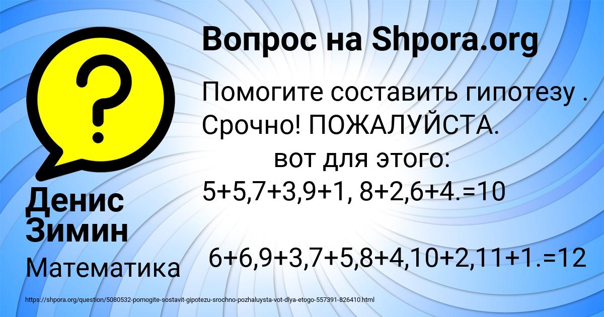 Картинка с текстом вопроса от пользователя Денис Зимин