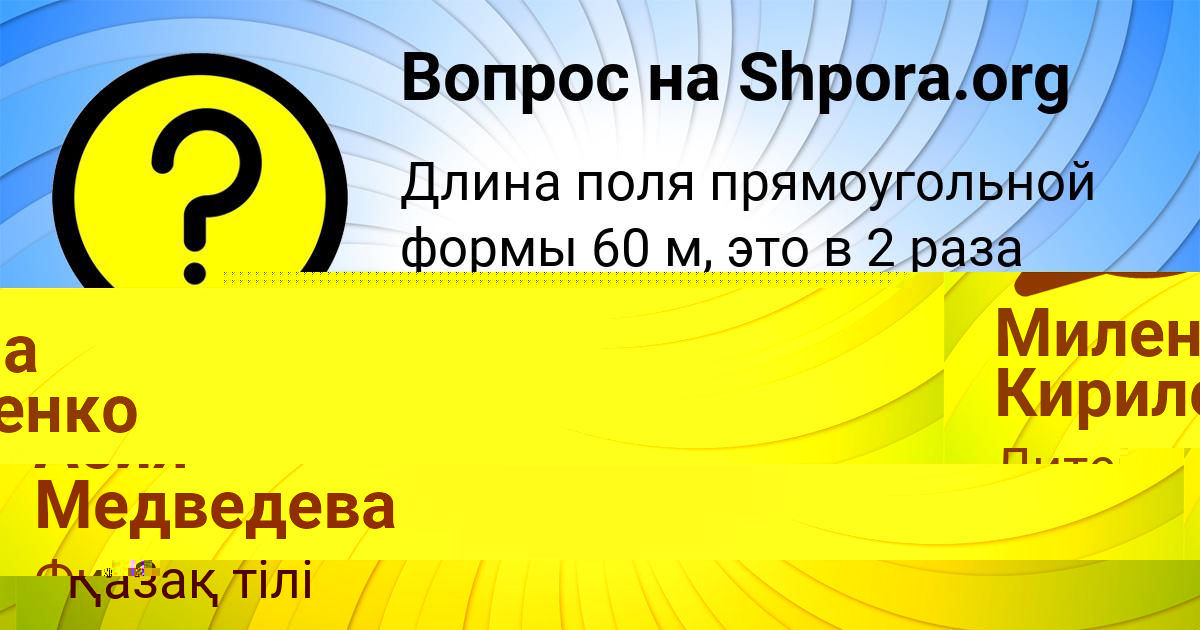 Картинка с текстом вопроса от пользователя ДЖАНА АНТИПЕНКО