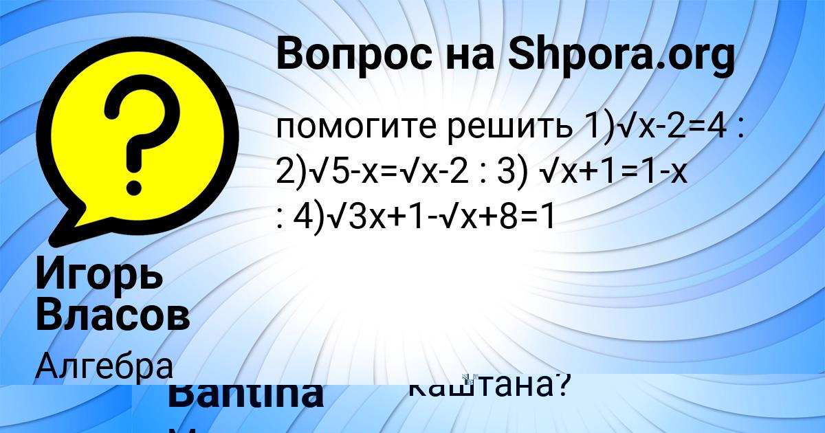 Картинка с текстом вопроса от пользователя Yaroslava Bahtina