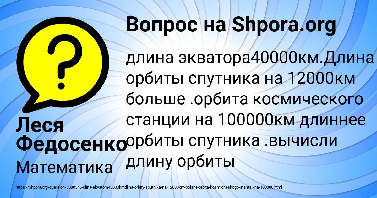 Картинка с текстом вопроса от пользователя Леся Федосенко