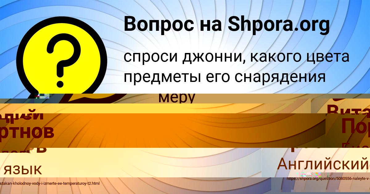 Картинка с текстом вопроса от пользователя Татьяна Матвеенко