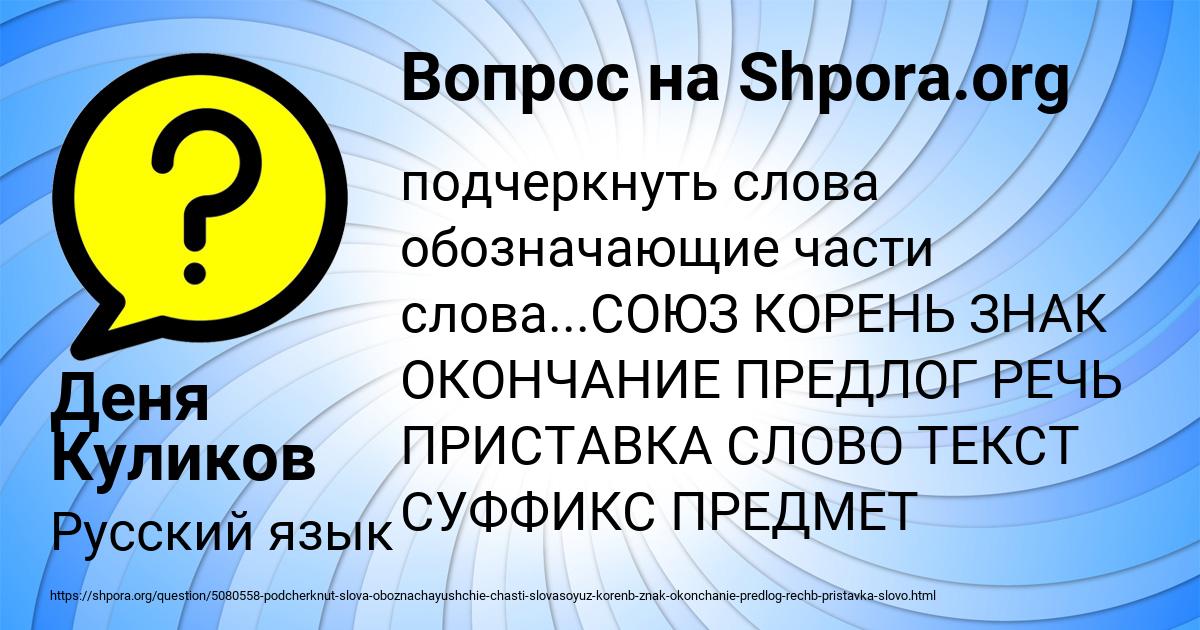 Картинка с текстом вопроса от пользователя Деня Куликов