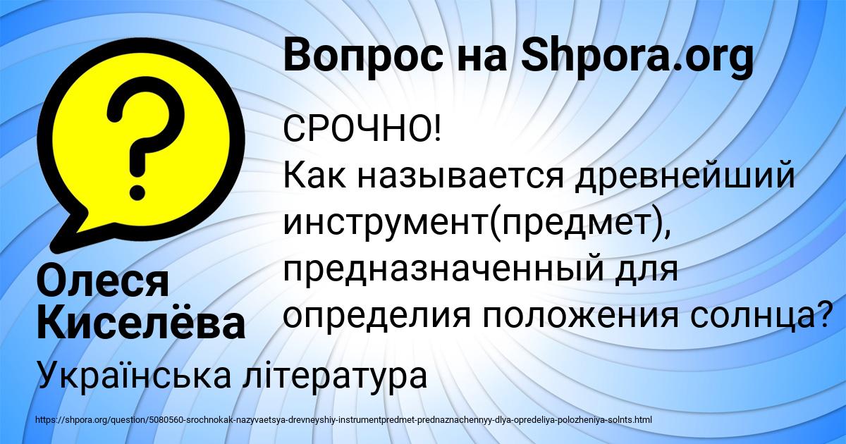 Картинка с текстом вопроса от пользователя Олеся Киселёва
