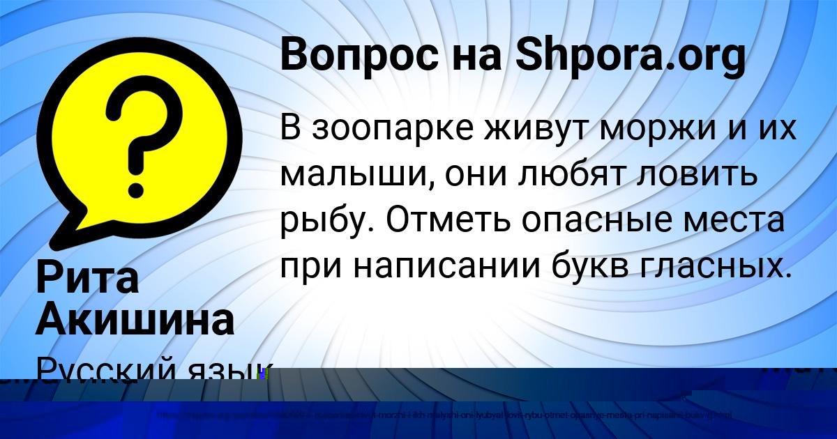 Картинка с текстом вопроса от пользователя Рита Акишина
