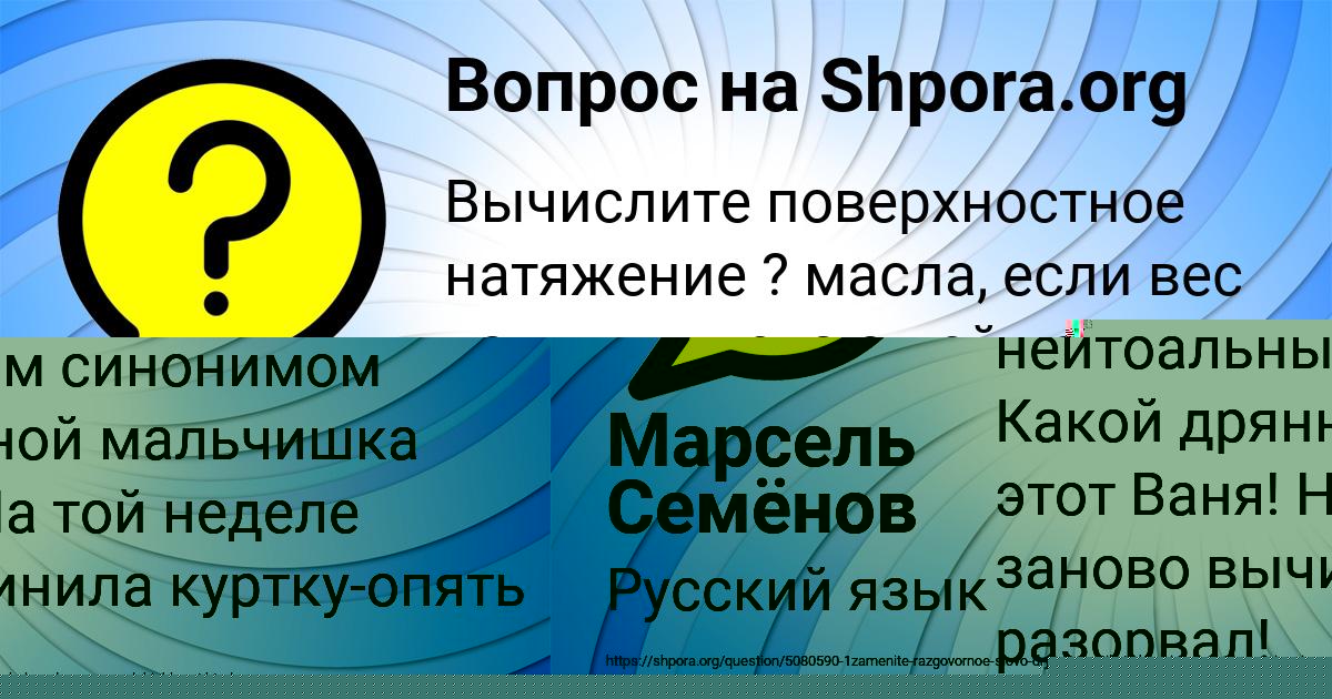 Картинка с текстом вопроса от пользователя Марсель Семёнов
