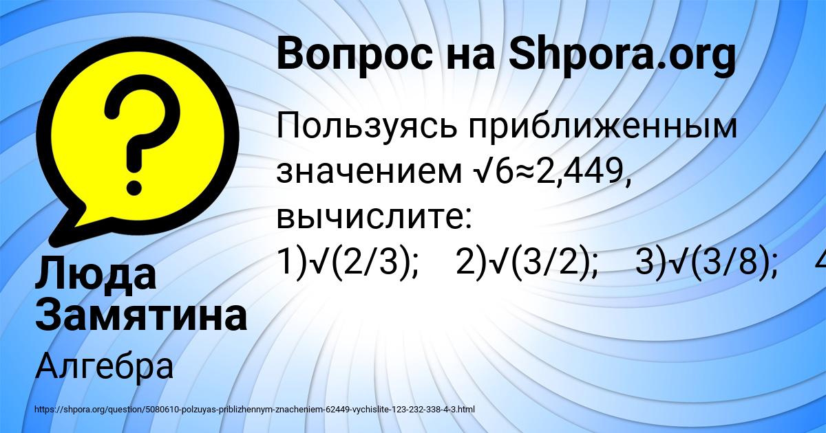 Картинка с текстом вопроса от пользователя Люда Замятина