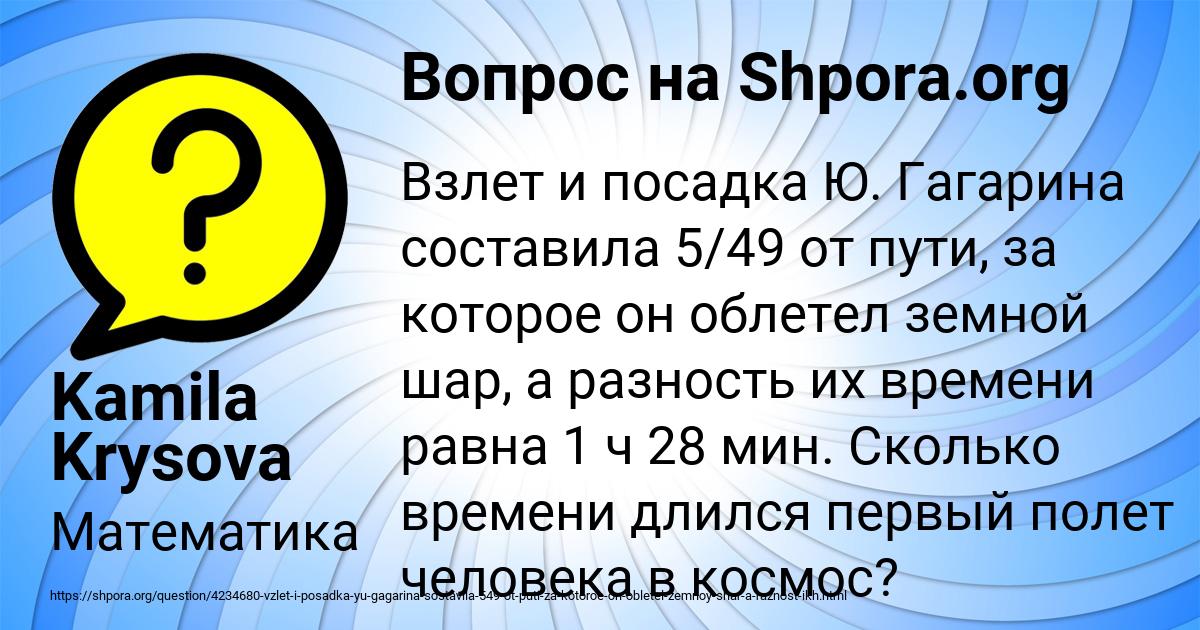 Картинка с текстом вопроса от пользователя KONSTANTIN LAPSHIN