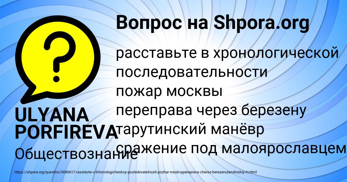 Картинка с текстом вопроса от пользователя ULYANA PORFIREVA
