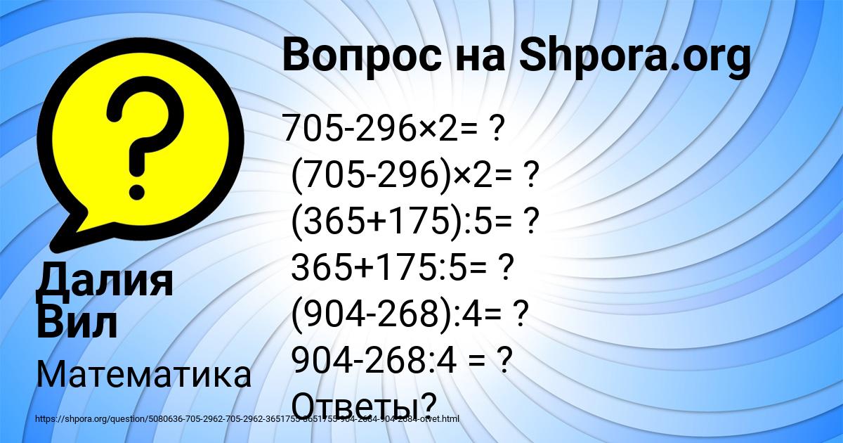Картинка с текстом вопроса от пользователя Далия Вил