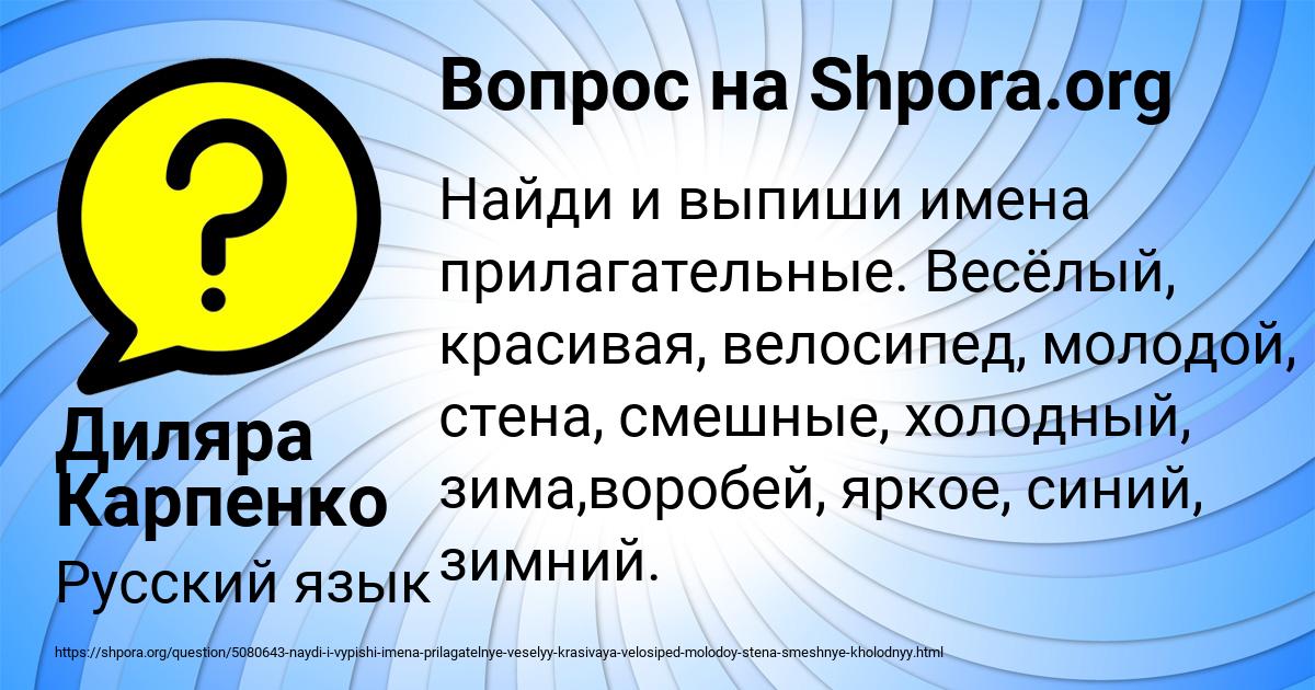 Картинка с текстом вопроса от пользователя Диляра Карпенко