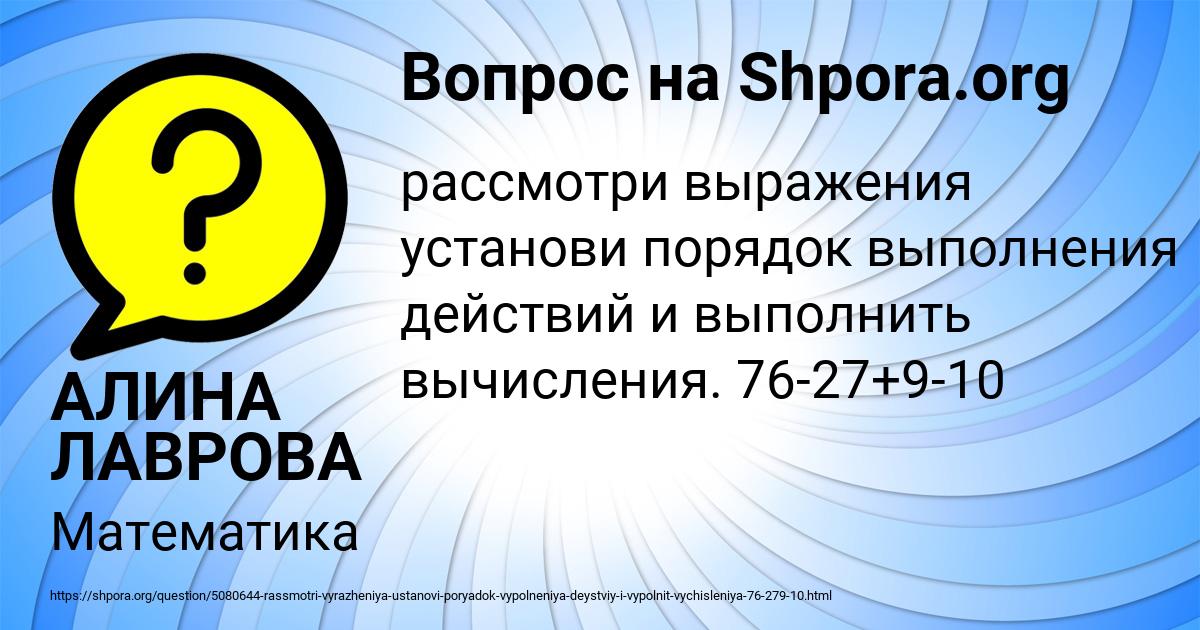 Картинка с текстом вопроса от пользователя АЛИНА ЛАВРОВА
