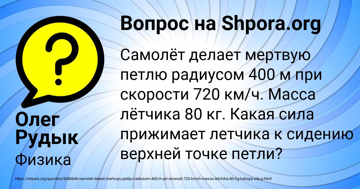 Картинка с текстом вопроса от пользователя Олег Рудык