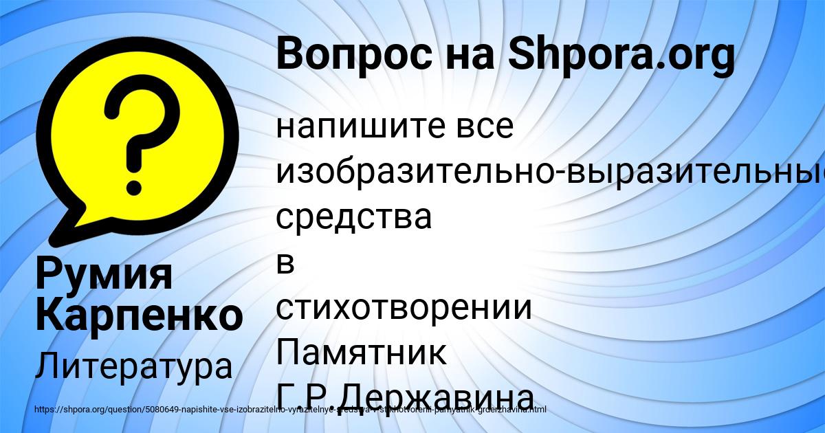 Картинка с текстом вопроса от пользователя Румия Карпенко