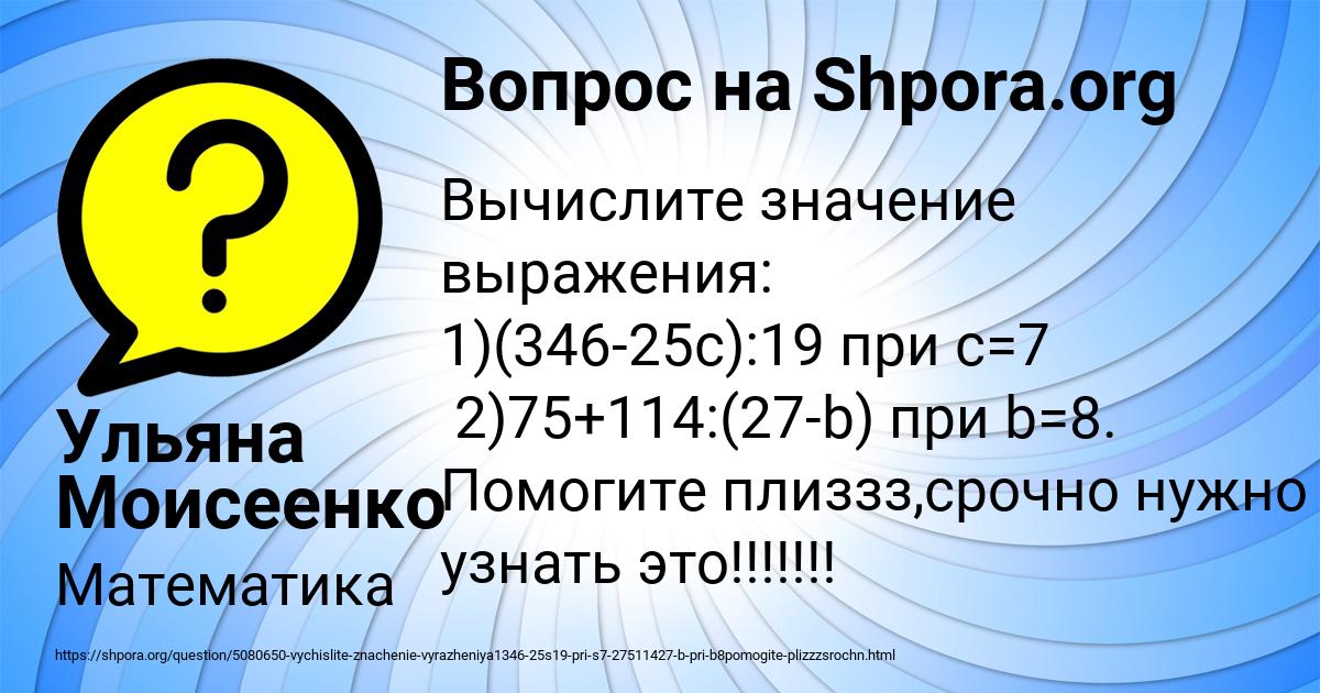 Картинка с текстом вопроса от пользователя Ульяна Моисеенко
