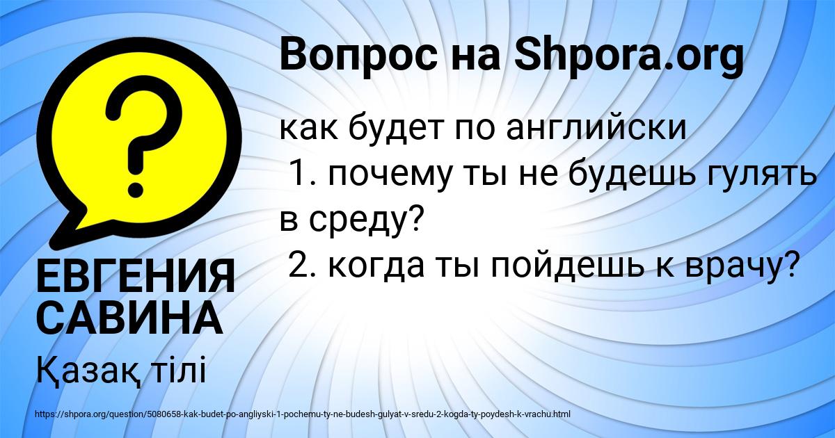 Картинка с текстом вопроса от пользователя ЕВГЕНИЯ САВИНА