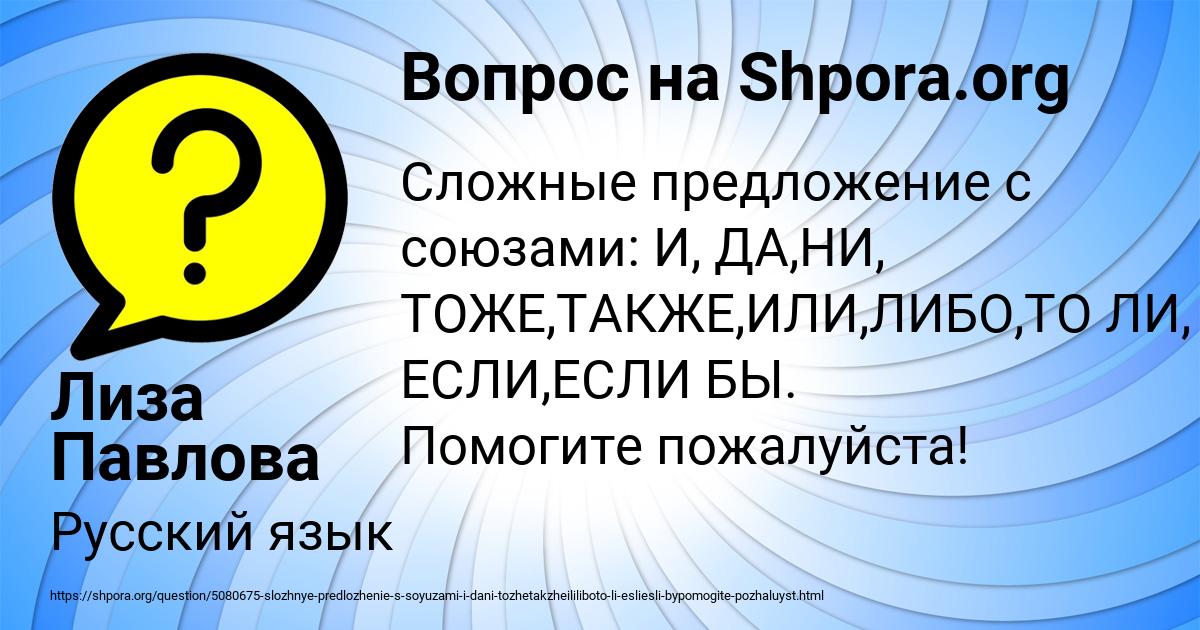 Картинка с текстом вопроса от пользователя Лиза Павлова