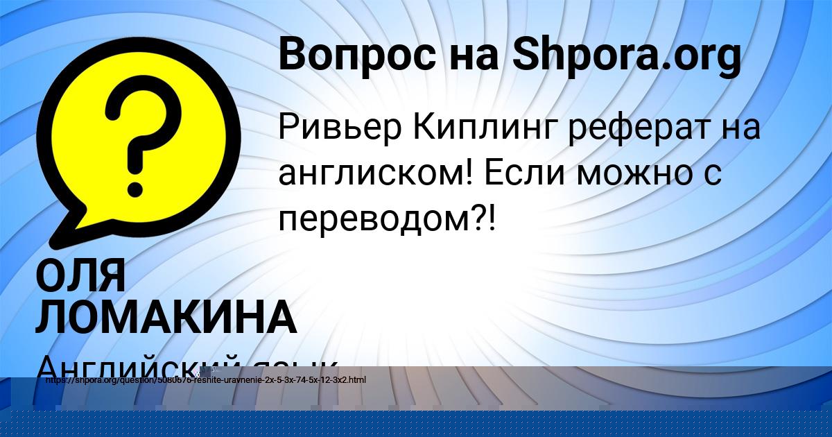 Картинка с текстом вопроса от пользователя Лариса Кузьменко