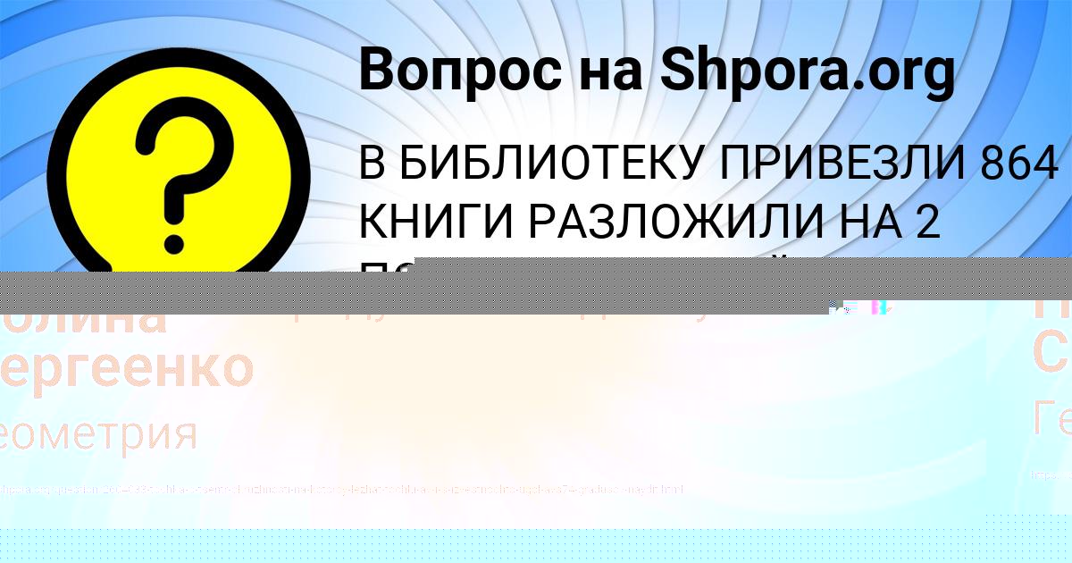 Картинка с текстом вопроса от пользователя Медина Иваненко