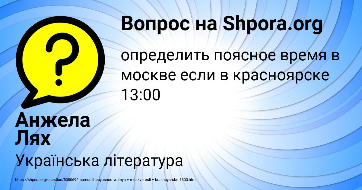 Картинка с текстом вопроса от пользователя Анжела Лях