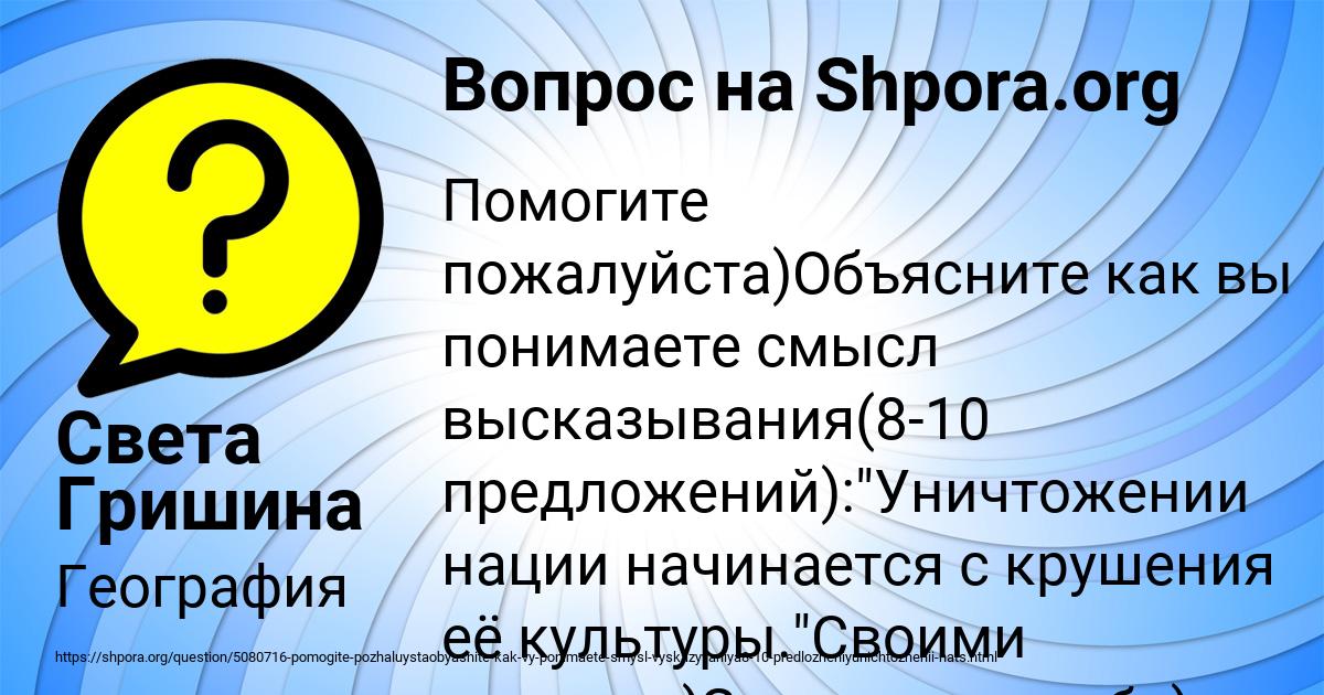 Картинка с текстом вопроса от пользователя Света Гришина