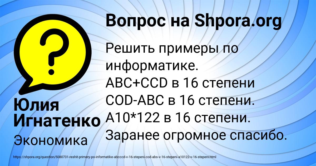 Картинка с текстом вопроса от пользователя Юлия Игнатенко