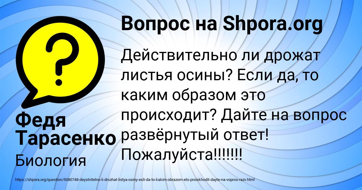 Картинка с текстом вопроса от пользователя Федя Тарасенко