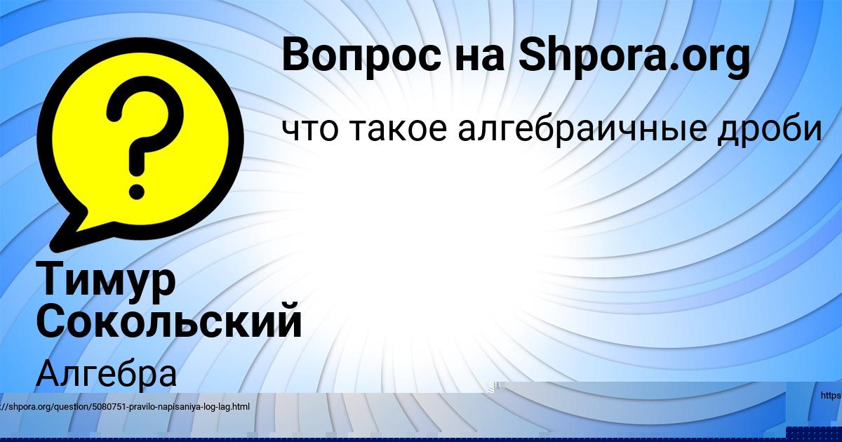 Картинка с текстом вопроса от пользователя Поля Постникова
