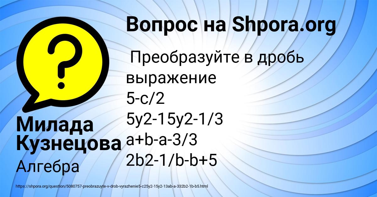Картинка с текстом вопроса от пользователя Милада Кузнецова