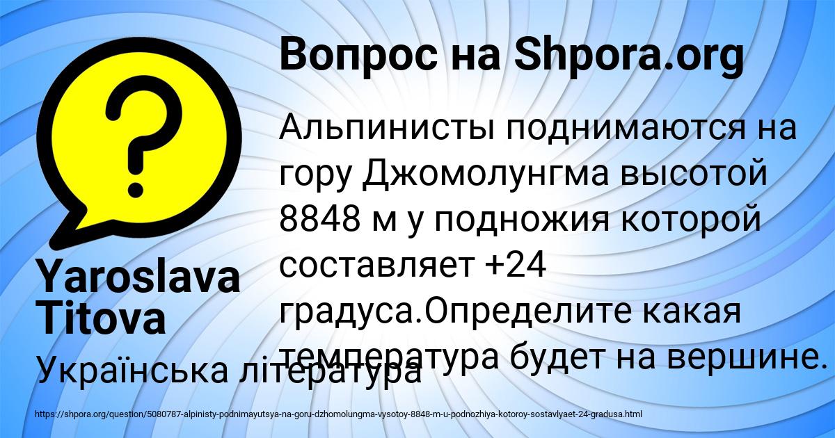 Картинка с текстом вопроса от пользователя Yaroslava Titova