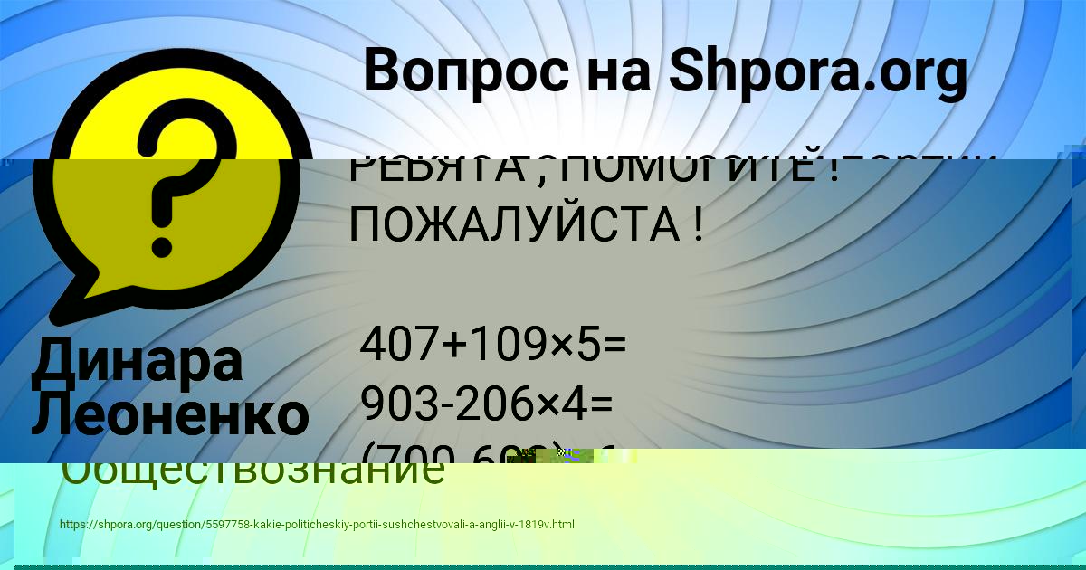 Картинка с текстом вопроса от пользователя Динара Леоненко
