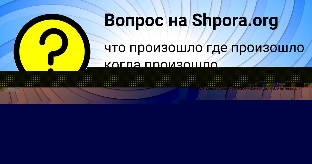 Картинка с текстом вопроса от пользователя ОКСАНА ТЕРЕШКОВА