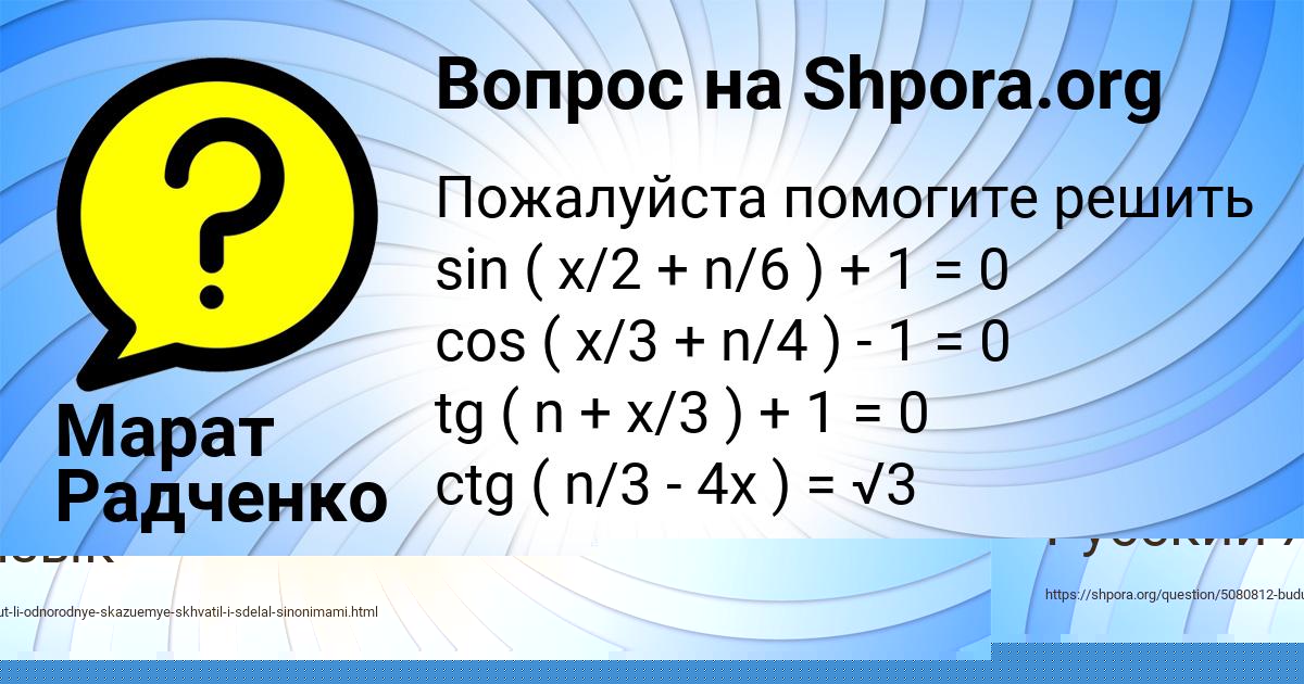 Картинка с текстом вопроса от пользователя VERONIKA SIDORENKO