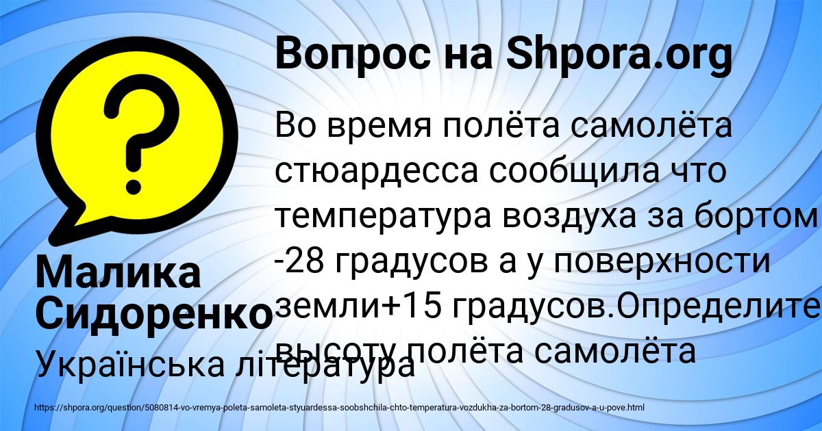 Картинка с текстом вопроса от пользователя Малика Сидоренко