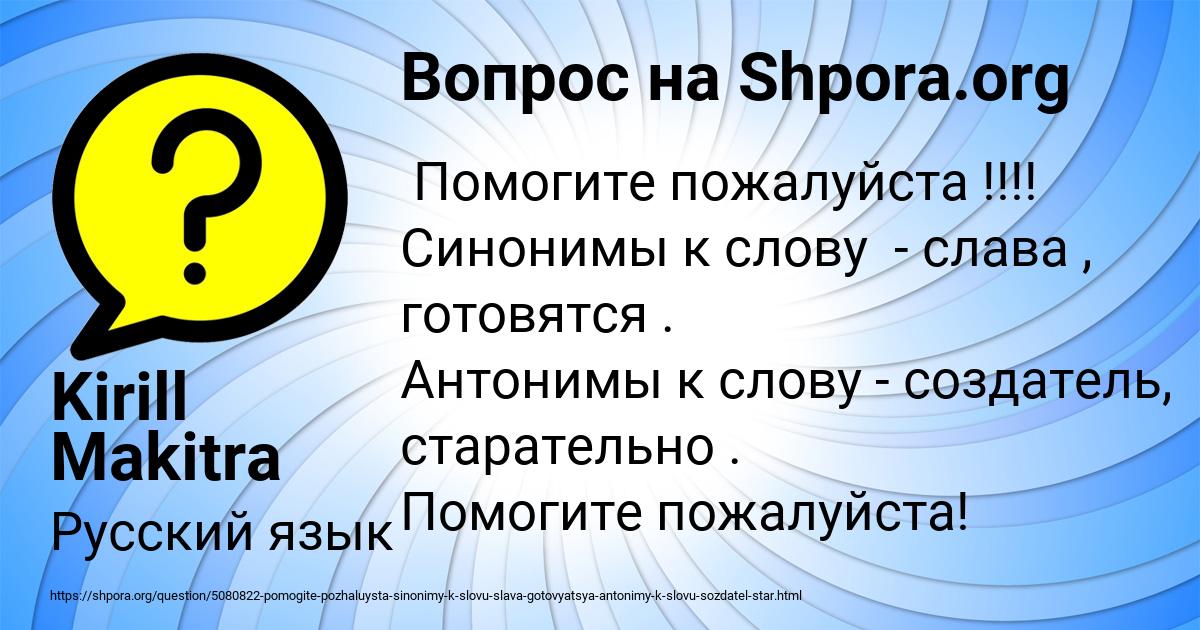 Картинка с текстом вопроса от пользователя Kirill Makitra
