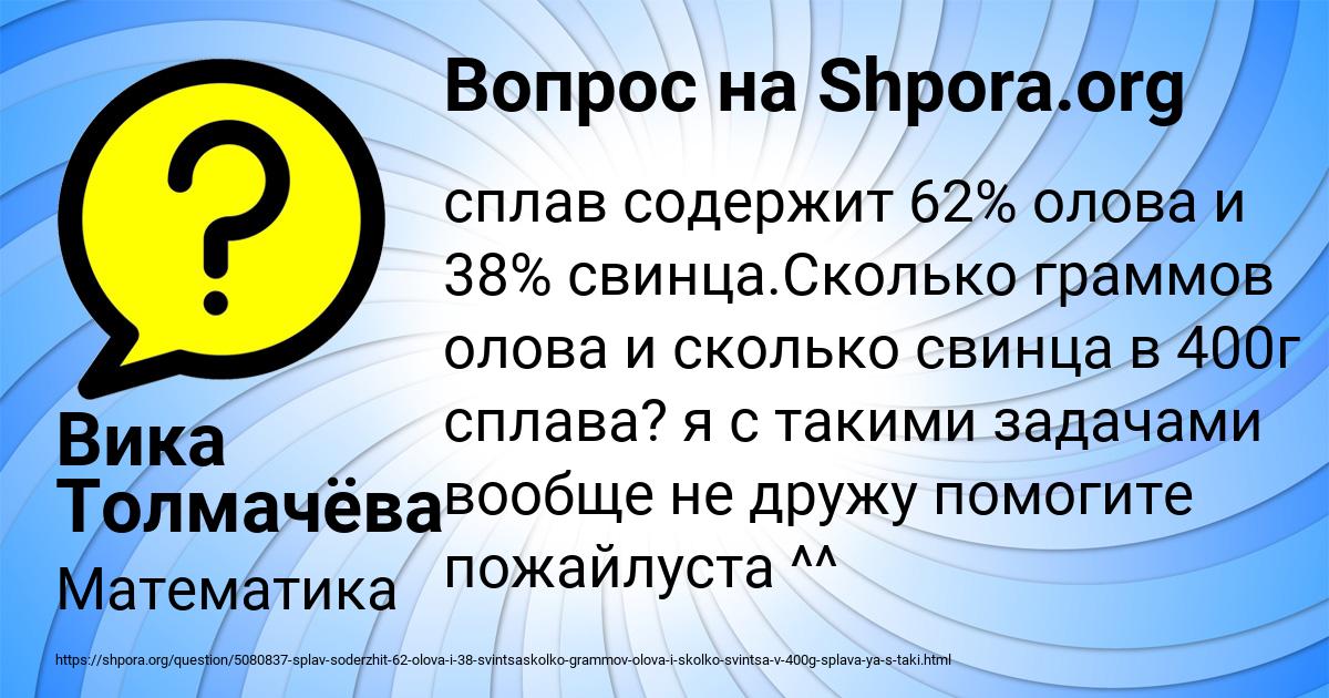 Картинка с текстом вопроса от пользователя Вика Толмачёва