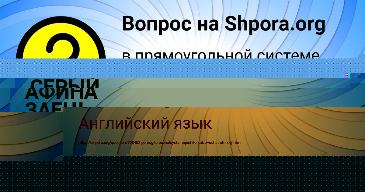 Картинка с текстом вопроса от пользователя СЕРЫЙ СТЕПАНЕНКО