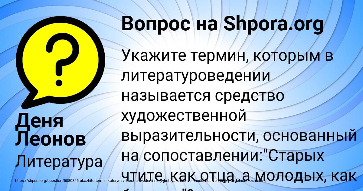 Картинка с текстом вопроса от пользователя Деня Леонов