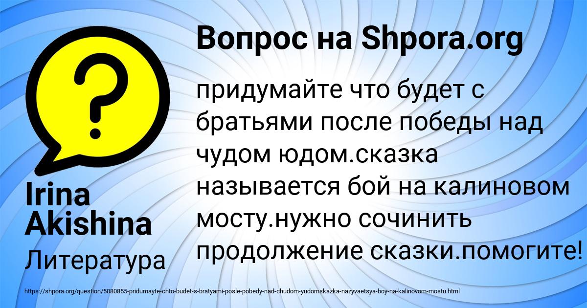 Картинка с текстом вопроса от пользователя Irina Akishina