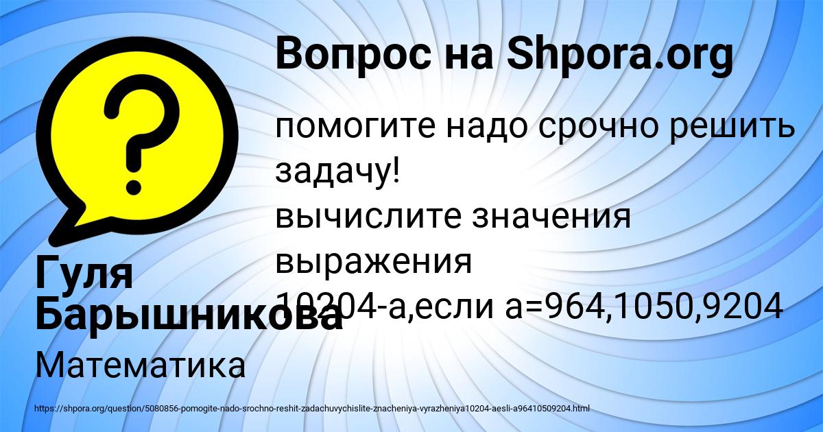 Картинка с текстом вопроса от пользователя Гуля Барышникова