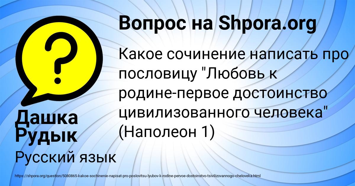 Картинка с текстом вопроса от пользователя Дашка Рудык