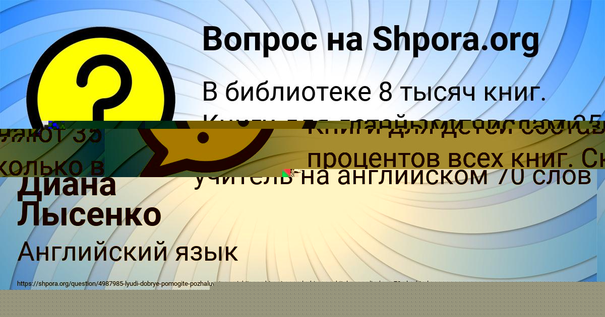 Картинка с текстом вопроса от пользователя Гуля Ефименко