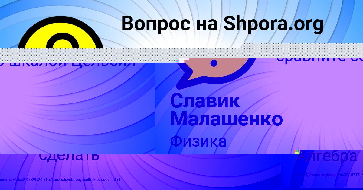 Картинка с текстом вопроса от пользователя Славик Малашенко
