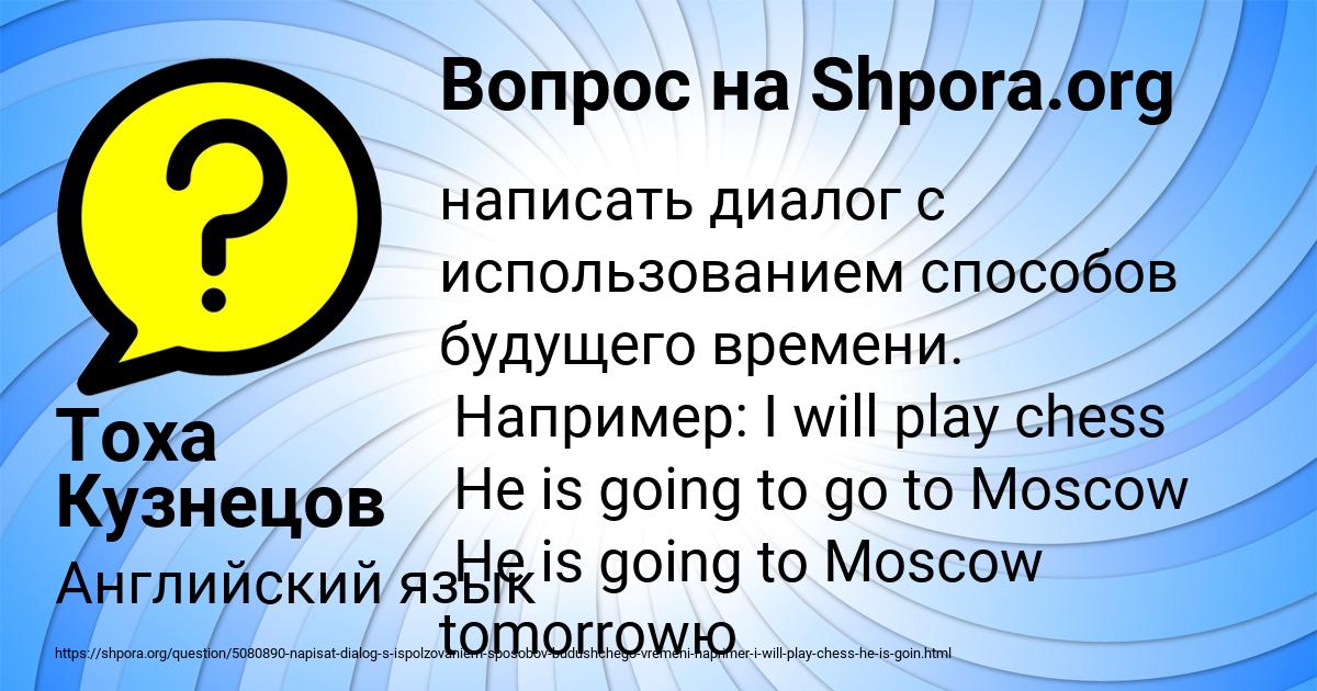 Картинка с текстом вопроса от пользователя Тоха Кузнецов