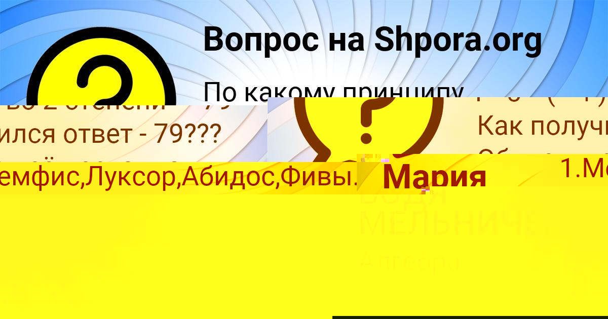 Картинка с текстом вопроса от пользователя Мария Лысенко