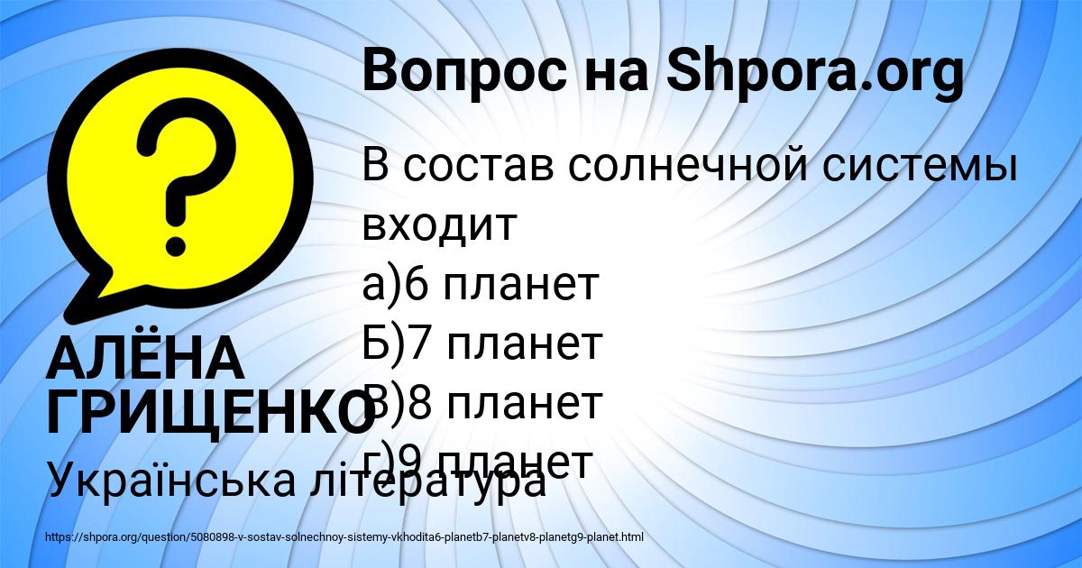 Картинка с текстом вопроса от пользователя АЛЁНА ГРИЩЕНКО