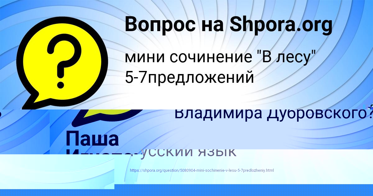 Картинка с текстом вопроса от пользователя Вадим Бабуркин