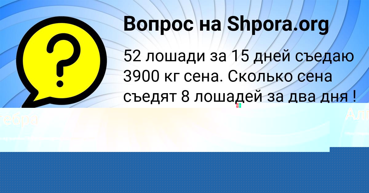 Картинка с текстом вопроса от пользователя Радик Кравченко