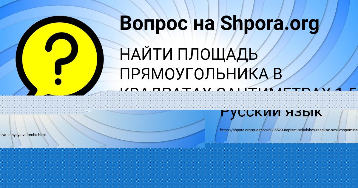 Картинка с текстом вопроса от пользователя Малика Дмитриева