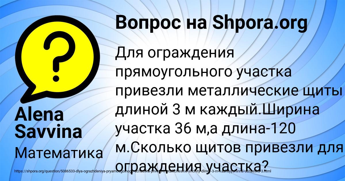 Картинка с текстом вопроса от пользователя Alena Savvina