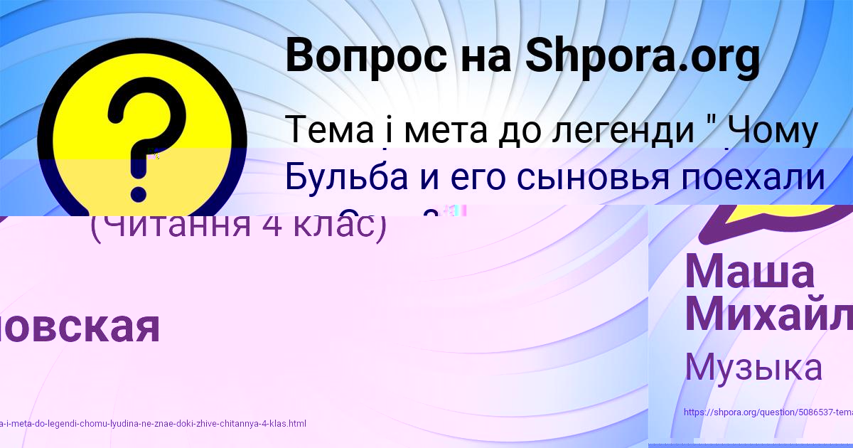 Картинка с текстом вопроса от пользователя Маша Михайловская